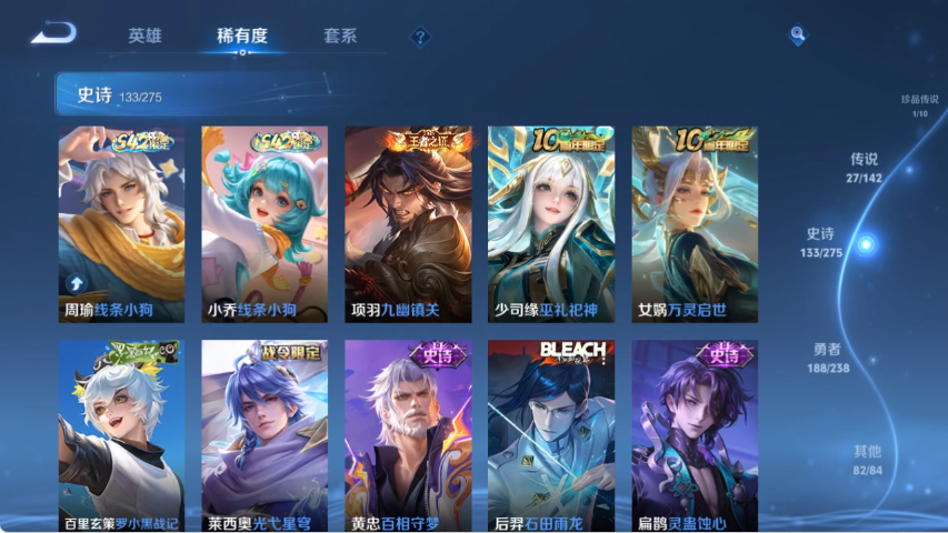 WZLX4269189王者荣耀账号详情图11