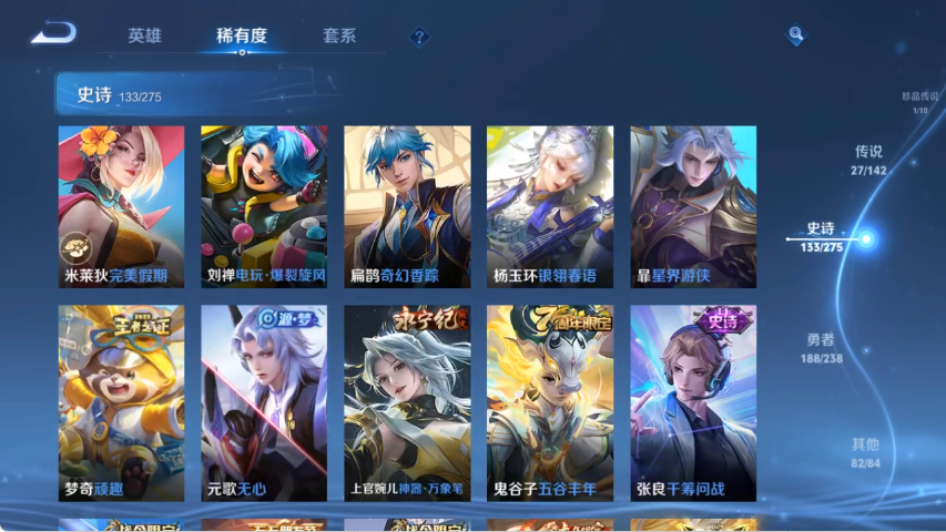 WZLX4269189王者荣耀账号详情图13