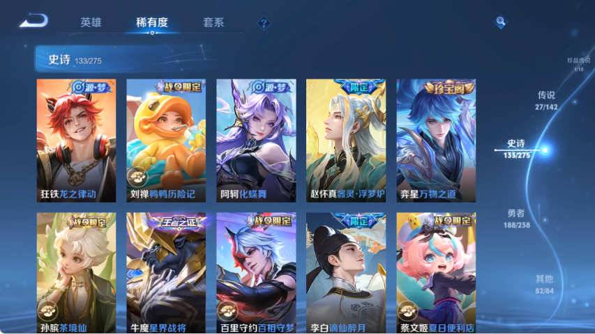 WZLX4269189王者荣耀账号详情图12