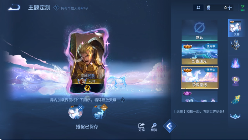 WZLX4269189王者荣耀账号详情图15