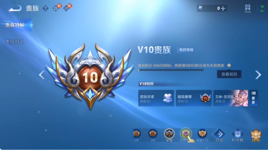 WZLX4269189王者荣耀账号详情图16