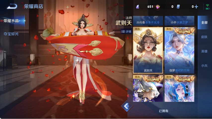 WZLX4269189王者荣耀账号详情图18