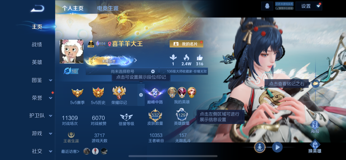 王者荣耀账号苹果QQ【荣耀V10 国服干将姜子牙532皮肤11典藏1珍品无双4无双76传说7星元7珍品10天幕1金标中路