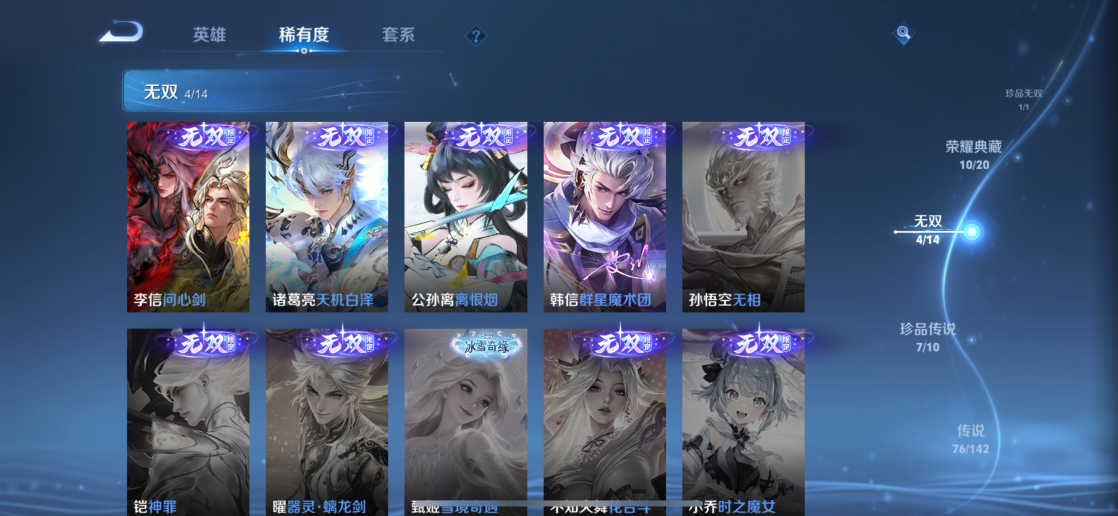 WZLX4269367王者荣耀账号详情图4 WZLX4269367王者荣耀账号详情图4