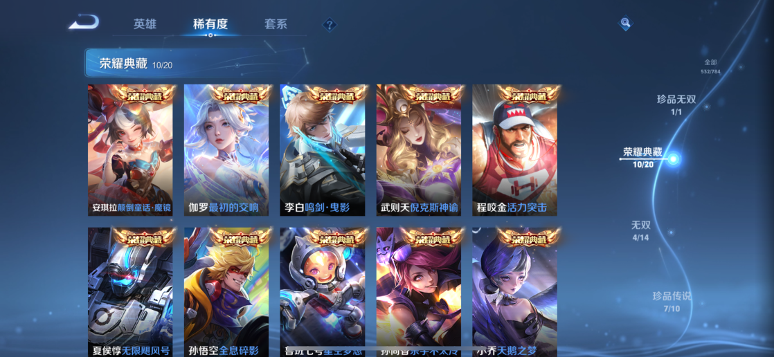 WZLX4269367王者荣耀账号详情图5 WZLX4269367王者荣耀账号详情图5