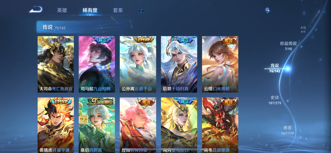 WZLX4269367王者荣耀账号详情图7 WZLX4269367王者荣耀账号详情图7