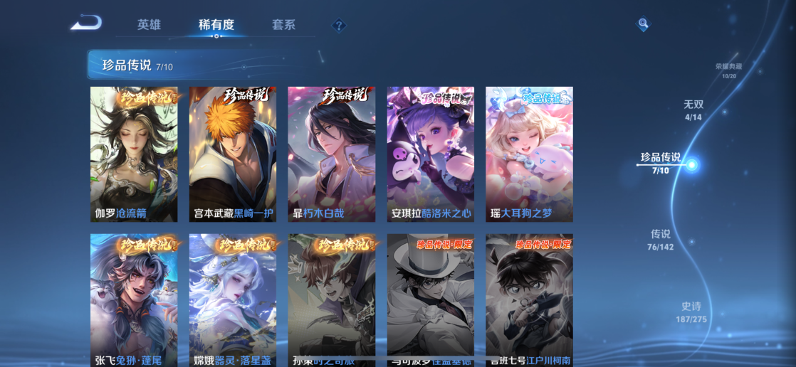 WZLX4269367王者荣耀账号详情图9 WZLX4269367王者荣耀账号详情图9