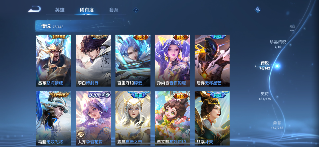 WZLX4269367王者荣耀账号详情图10 WZLX4269367王者荣耀账号详情图10