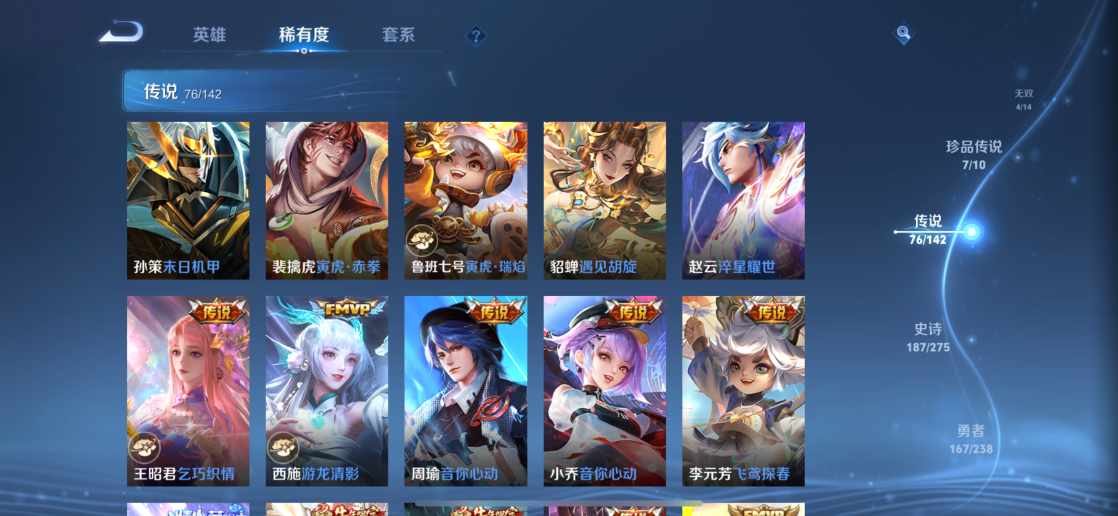 WZLX4269367王者荣耀账号详情图11 WZLX4269367王者荣耀账号详情图11