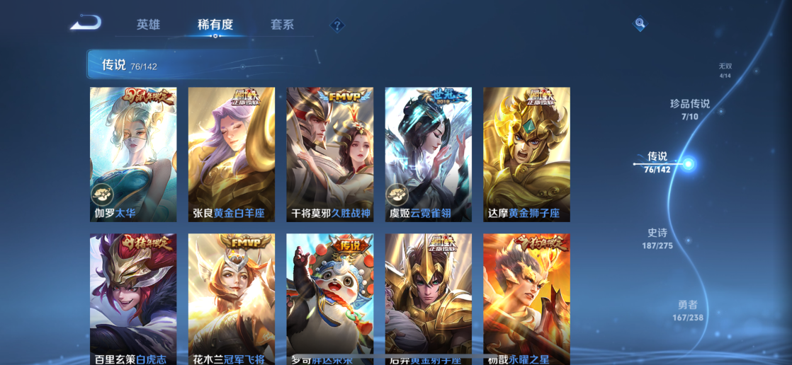 WZLX4269367王者荣耀账号详情图13 WZLX4269367王者荣耀账号详情图13