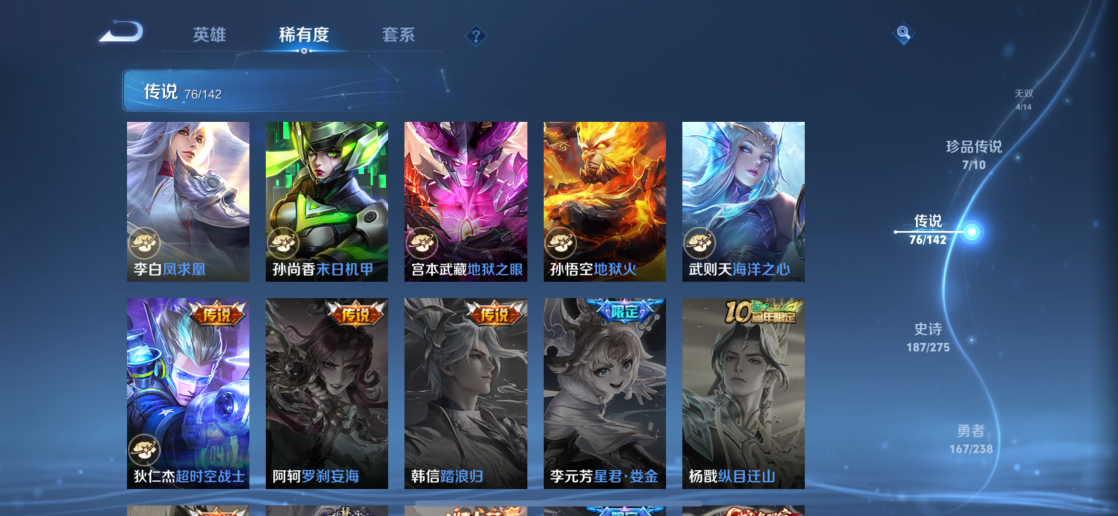 WZLX4269367王者荣耀账号详情图14 WZLX4269367王者荣耀账号详情图14