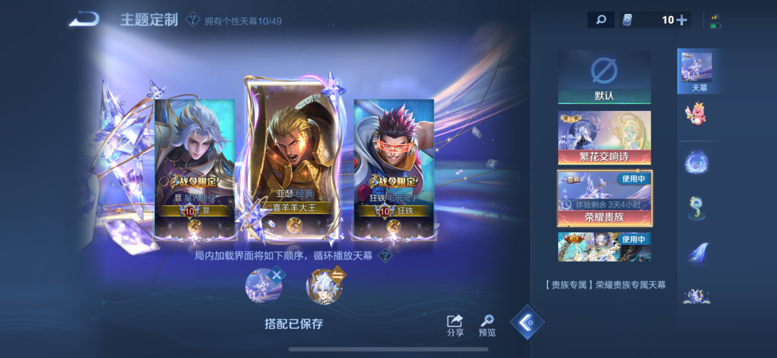 WZLX4269367王者荣耀账号详情图15 WZLX4269367王者荣耀账号详情图15