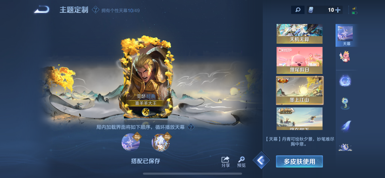 WZLX4269367王者荣耀账号详情图16 WZLX4269367王者荣耀账号详情图16