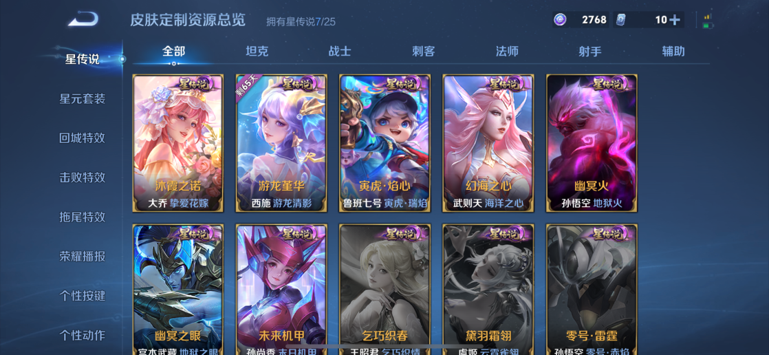 WZLX4269367王者荣耀账号详情图19 WZLX4269367王者荣耀账号详情图19