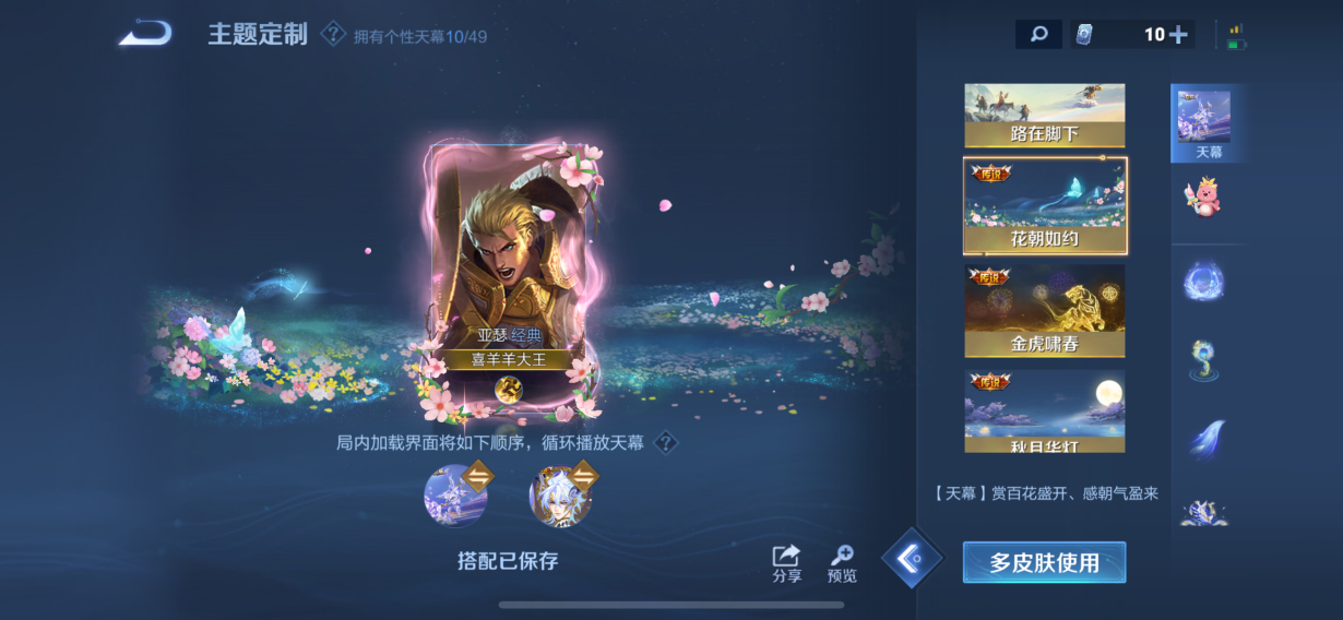 WZLX4269367王者荣耀账号详情图17 WZLX4269367王者荣耀账号详情图17