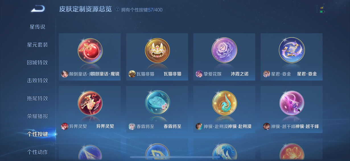 WZLX4269367王者荣耀账号详情图20 WZLX4269367王者荣耀账号详情图20