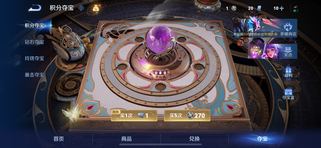 WZLX4269367王者荣耀账号详情图21 WZLX4269367王者荣耀账号详情图21