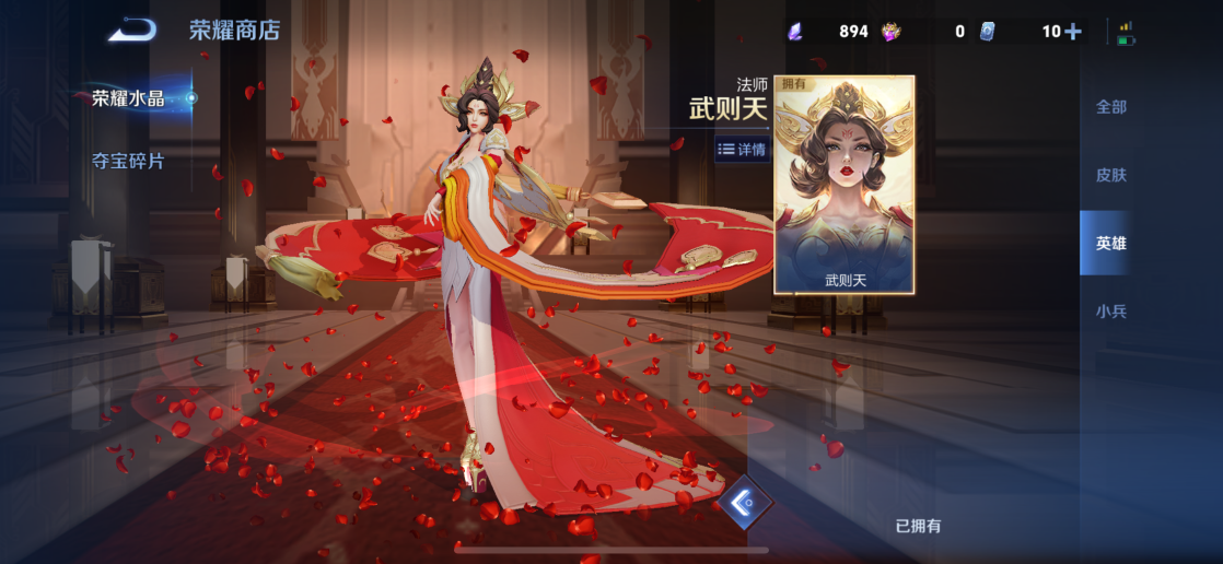 WZLX4269367王者荣耀账号详情图22 WZLX4269367王者荣耀账号详情图22