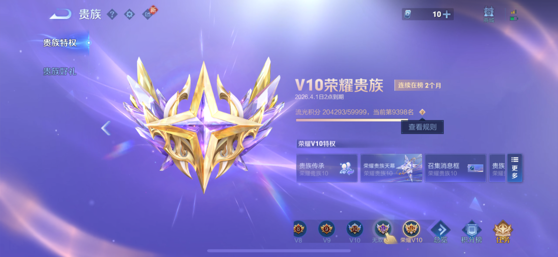 WZLX4269367王者荣耀账号详情图23 WZLX4269367王者荣耀账号详情图23