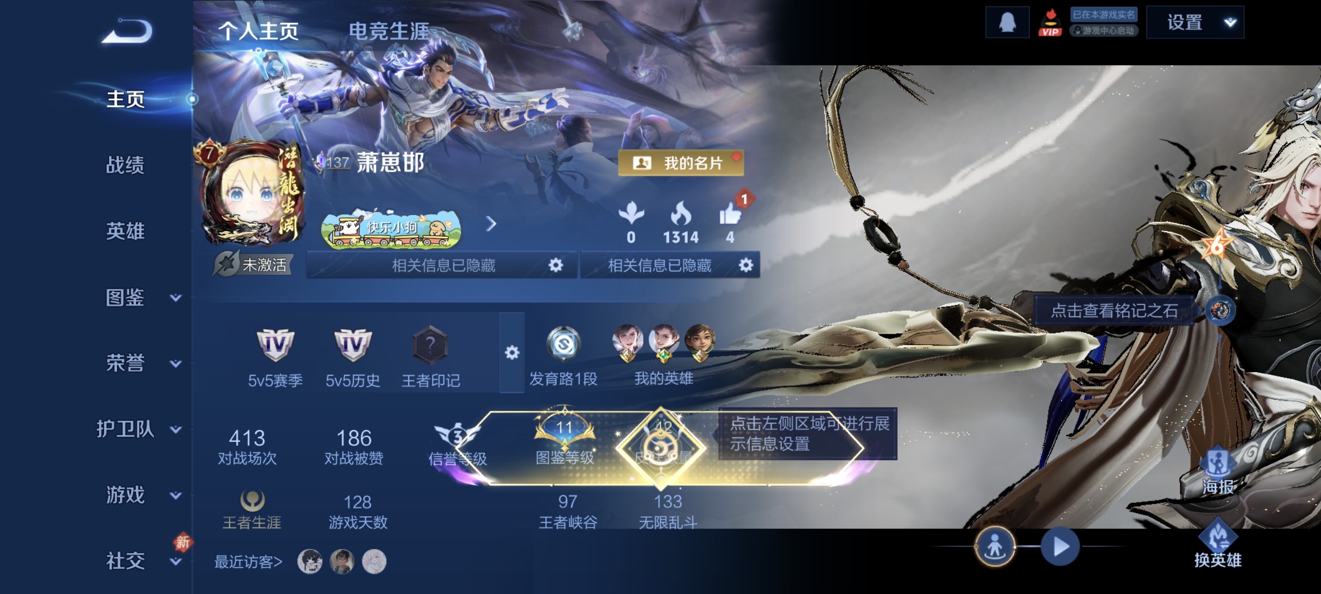 王者荣耀账号安卓QQ【1无双4传说问心剑一念神魔齐天大圣】安卓QQ-51英雄-42皮肤【无双皮肤】问心剑【传说皮肤】齐天