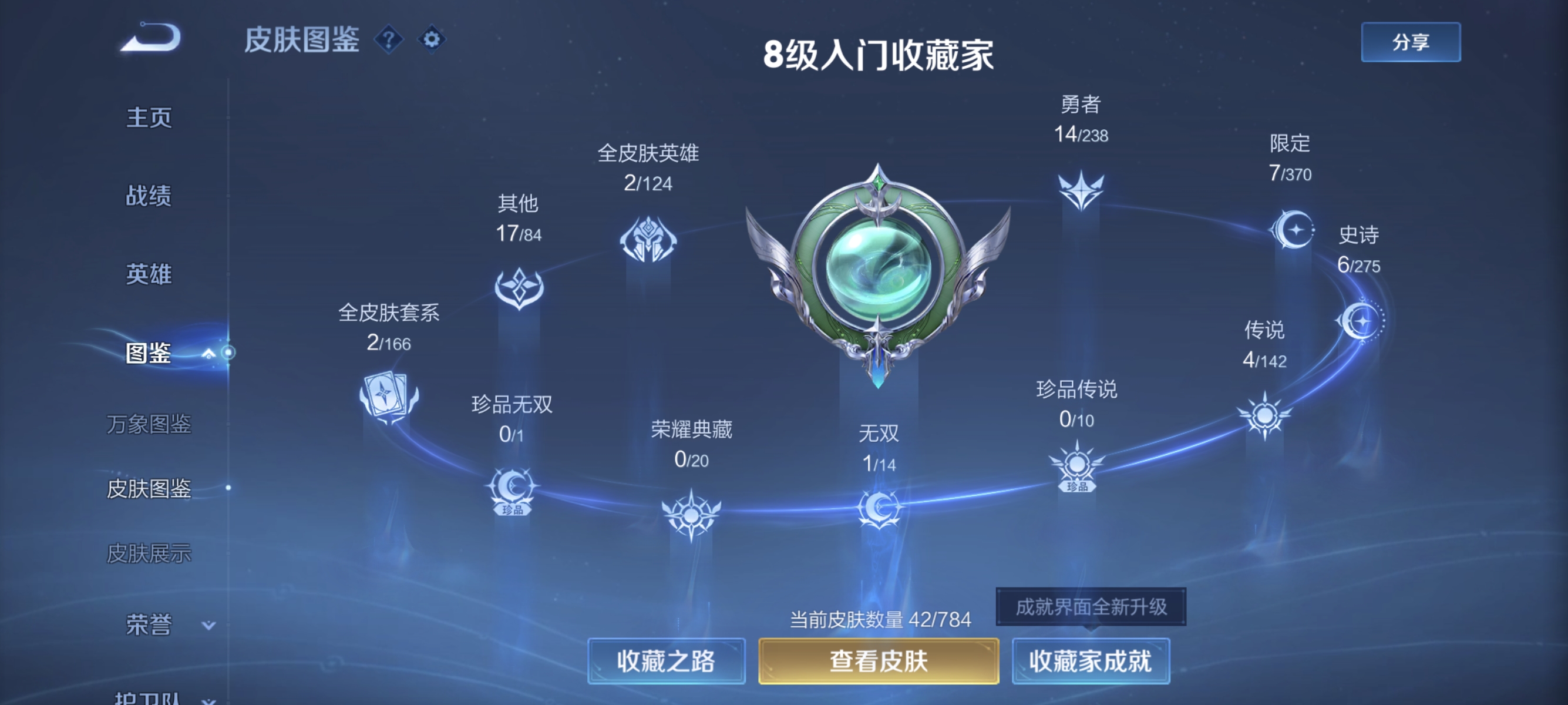 WZLX4269366王者荣耀账号详情图3 WZLX4269366王者荣耀账号详情图3