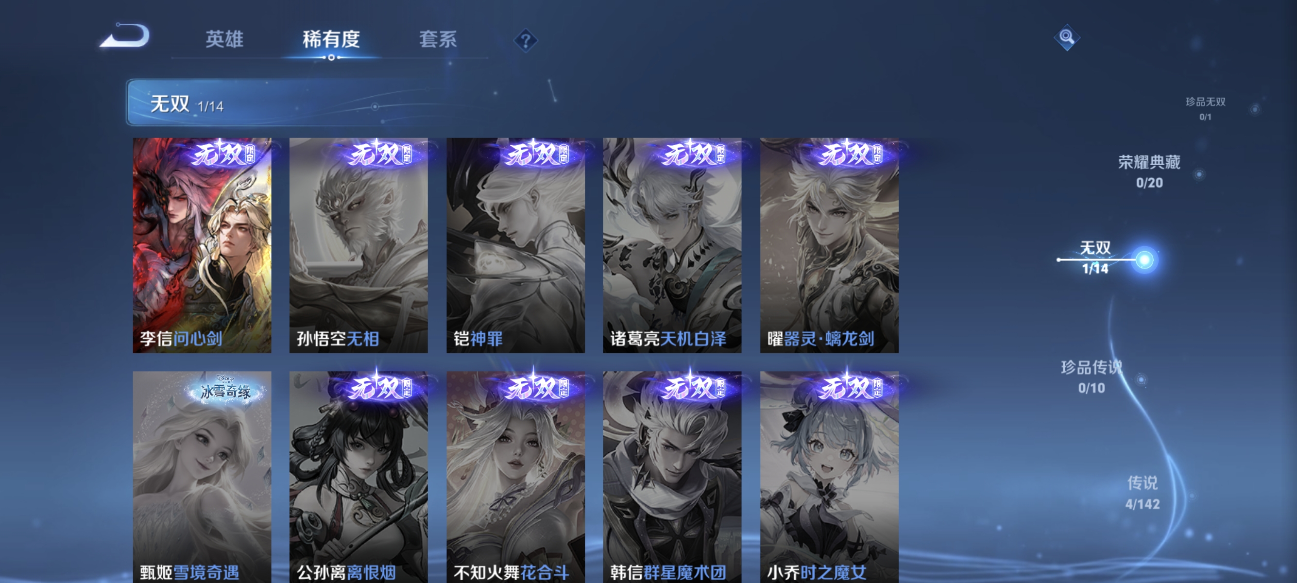 WZLX4269366王者荣耀账号详情图4 WZLX4269366王者荣耀账号详情图4