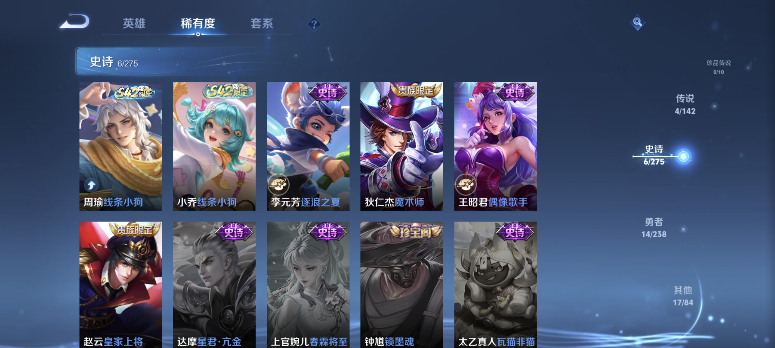 WZLX4269366王者荣耀账号详情图6 WZLX4269366王者荣耀账号详情图6