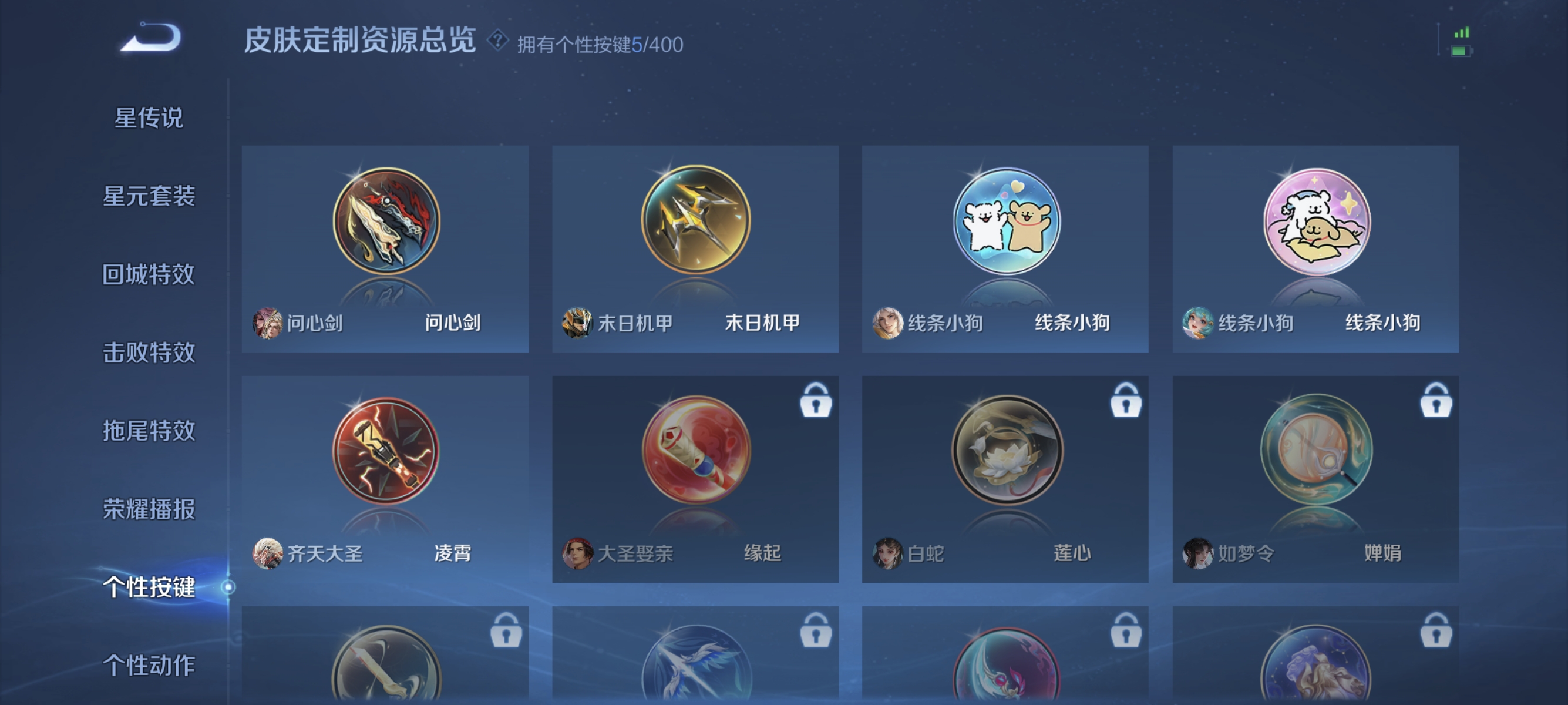 WZLX4269366王者荣耀账号详情图7 WZLX4269366王者荣耀账号详情图7