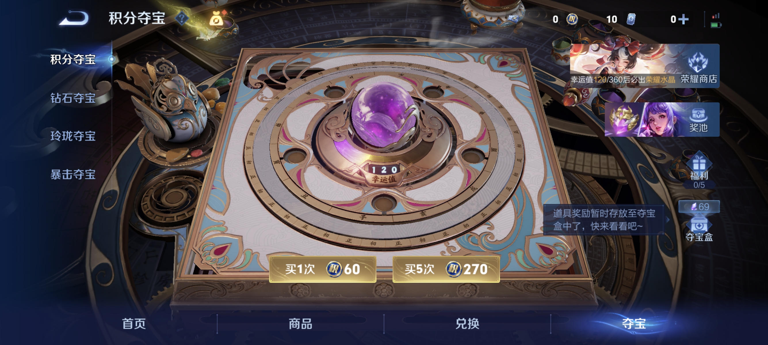 WZLX4269366王者荣耀账号详情图8 WZLX4269366王者荣耀账号详情图8