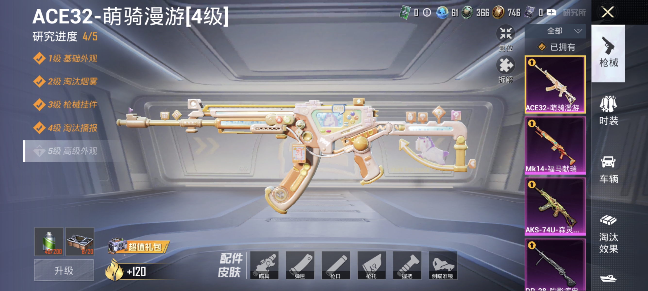 HPLX4151093和平精英账号详情图3