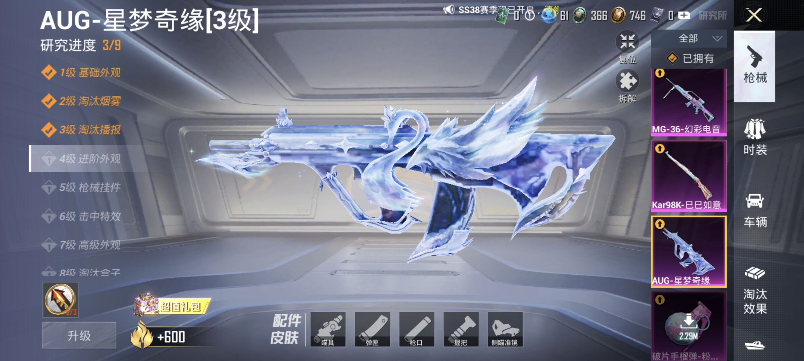 和平精英账号安卓QQ【AUG星梦奇缘小丑都市猎人金鞋小番茄LED眼罩11特效枪7粉装1载具 秒换绑不用等】 安卓Q区-7