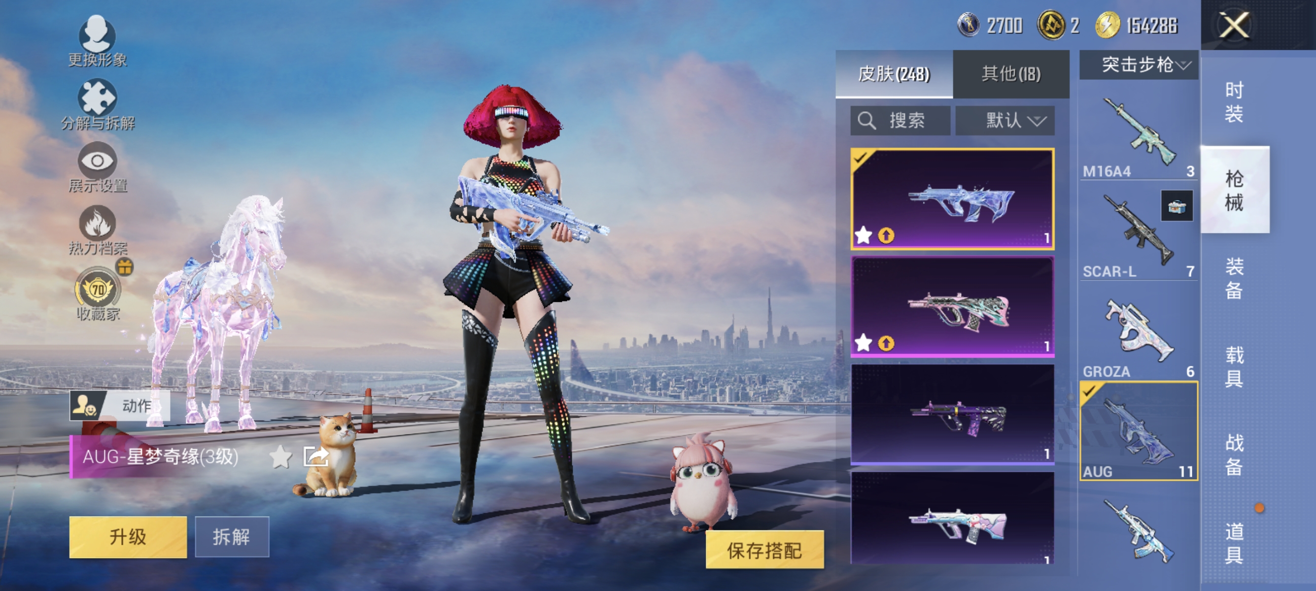 HPLX4151093和平精英账号详情图10