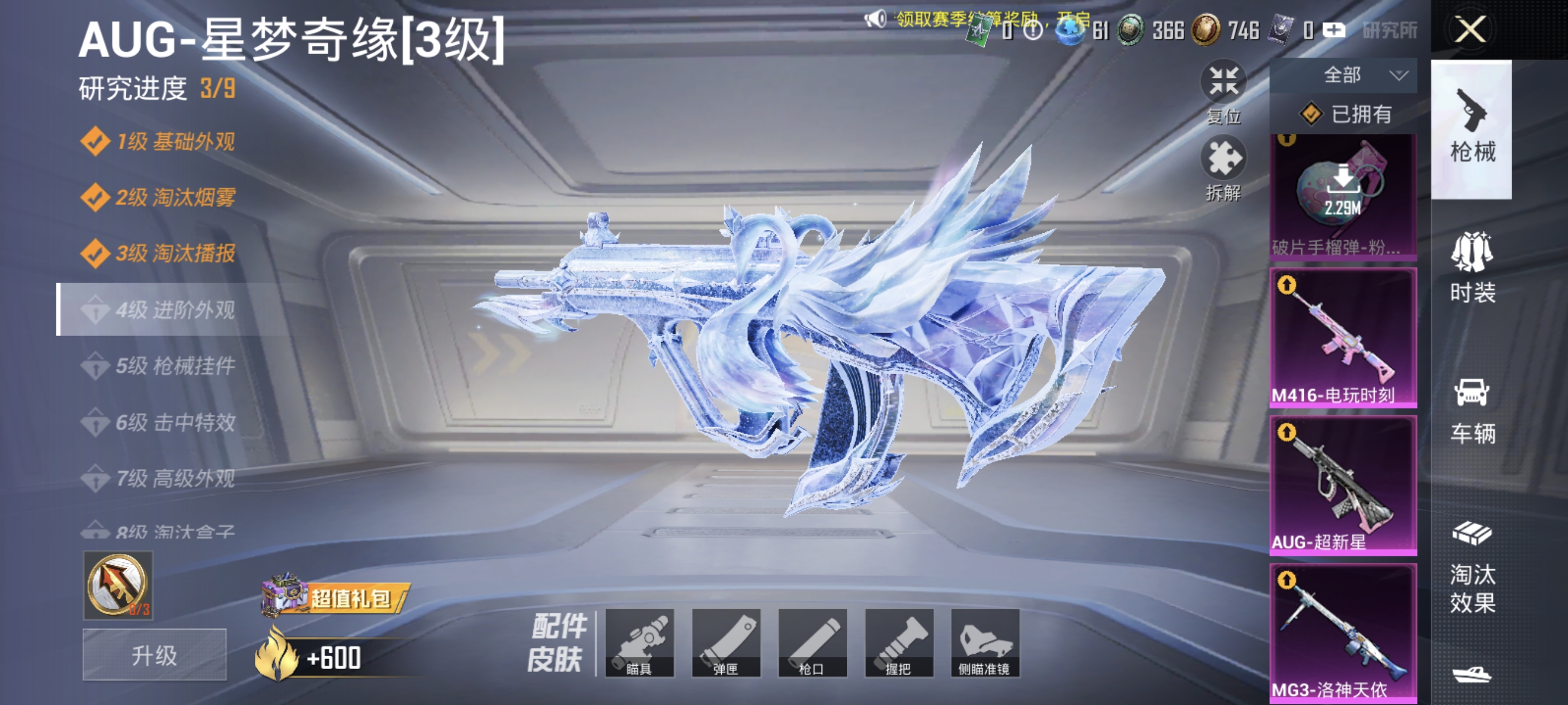 HPLX4151093和平精英账号详情图4