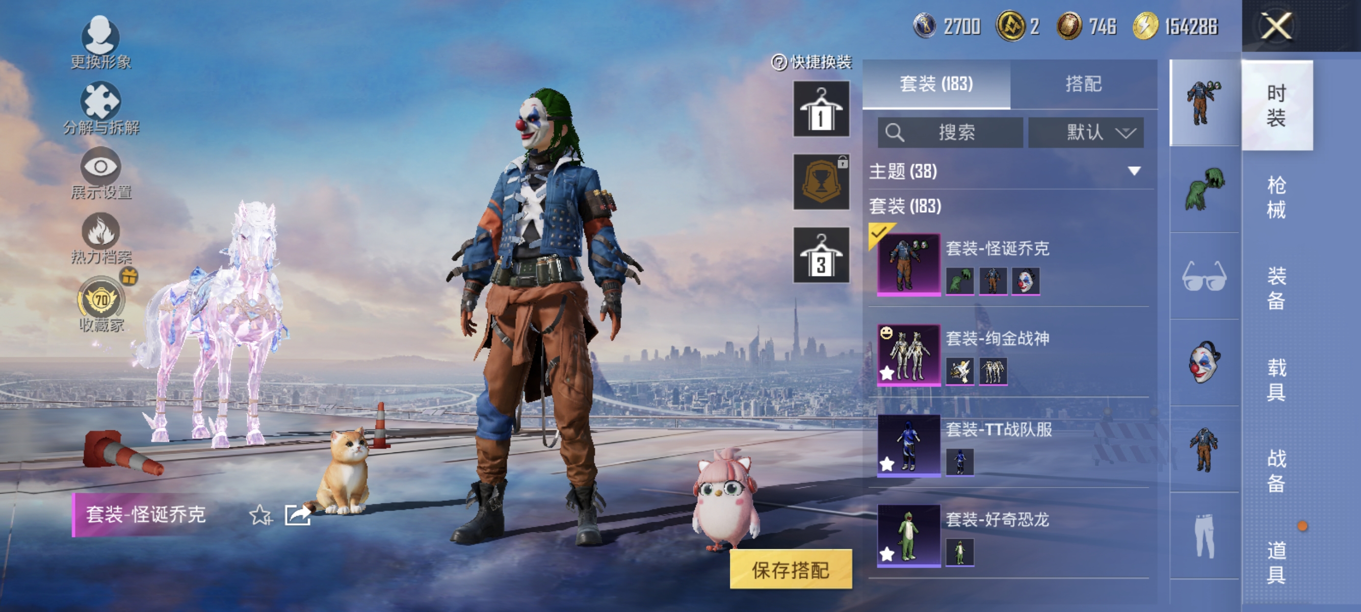 HPLX4151093和平精英账号详情图5