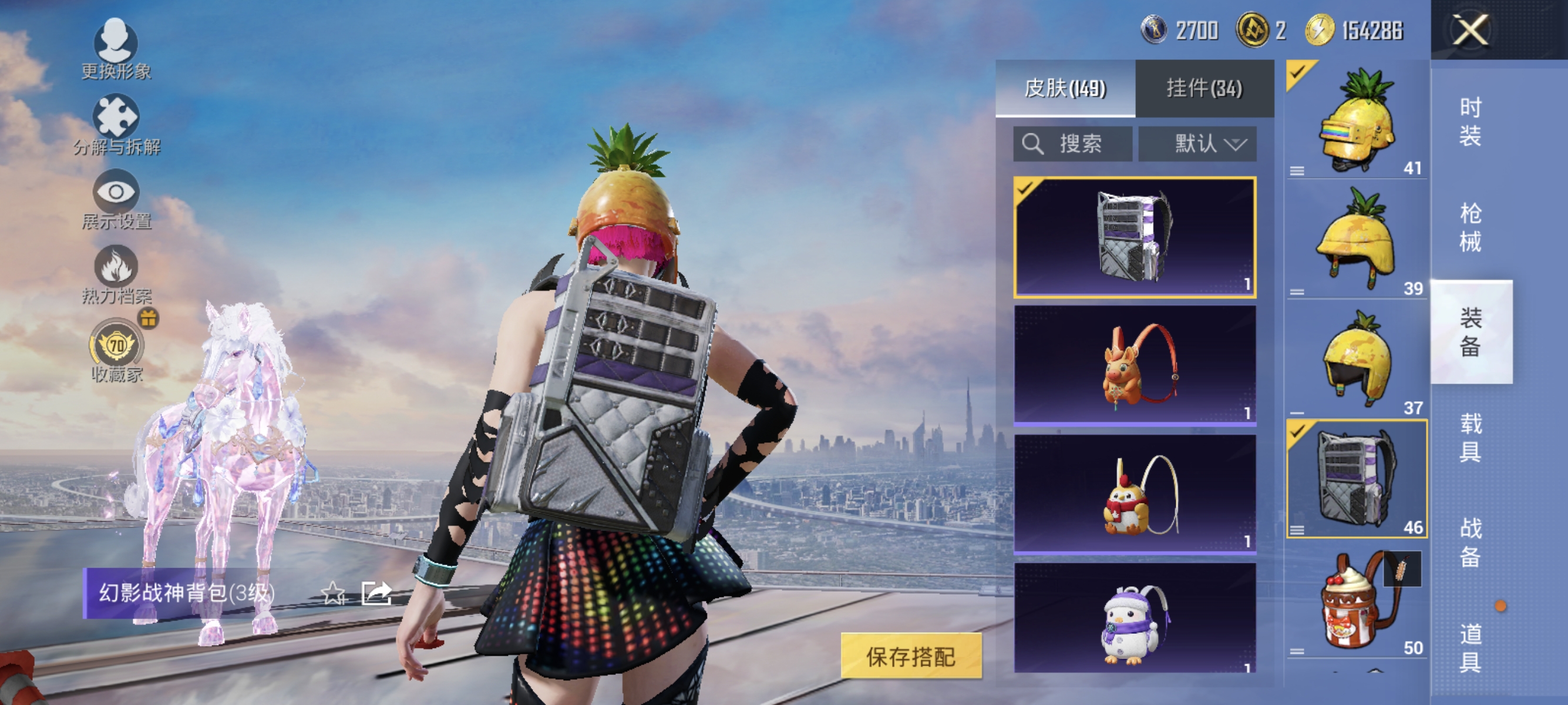 HPLX4151093和平精英账号详情图12