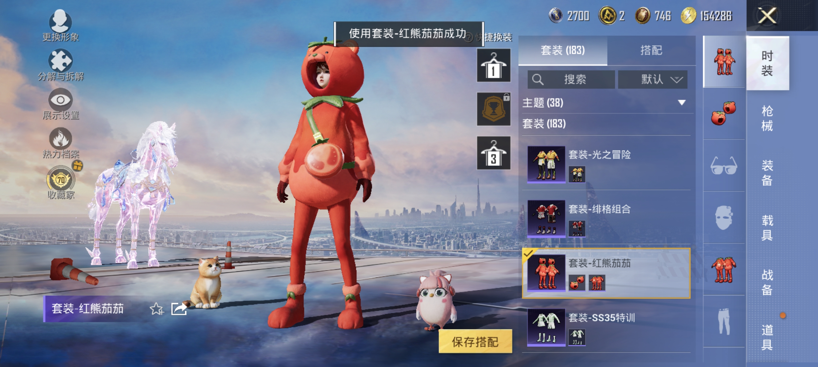 HPLX4151093和平精英账号详情图6