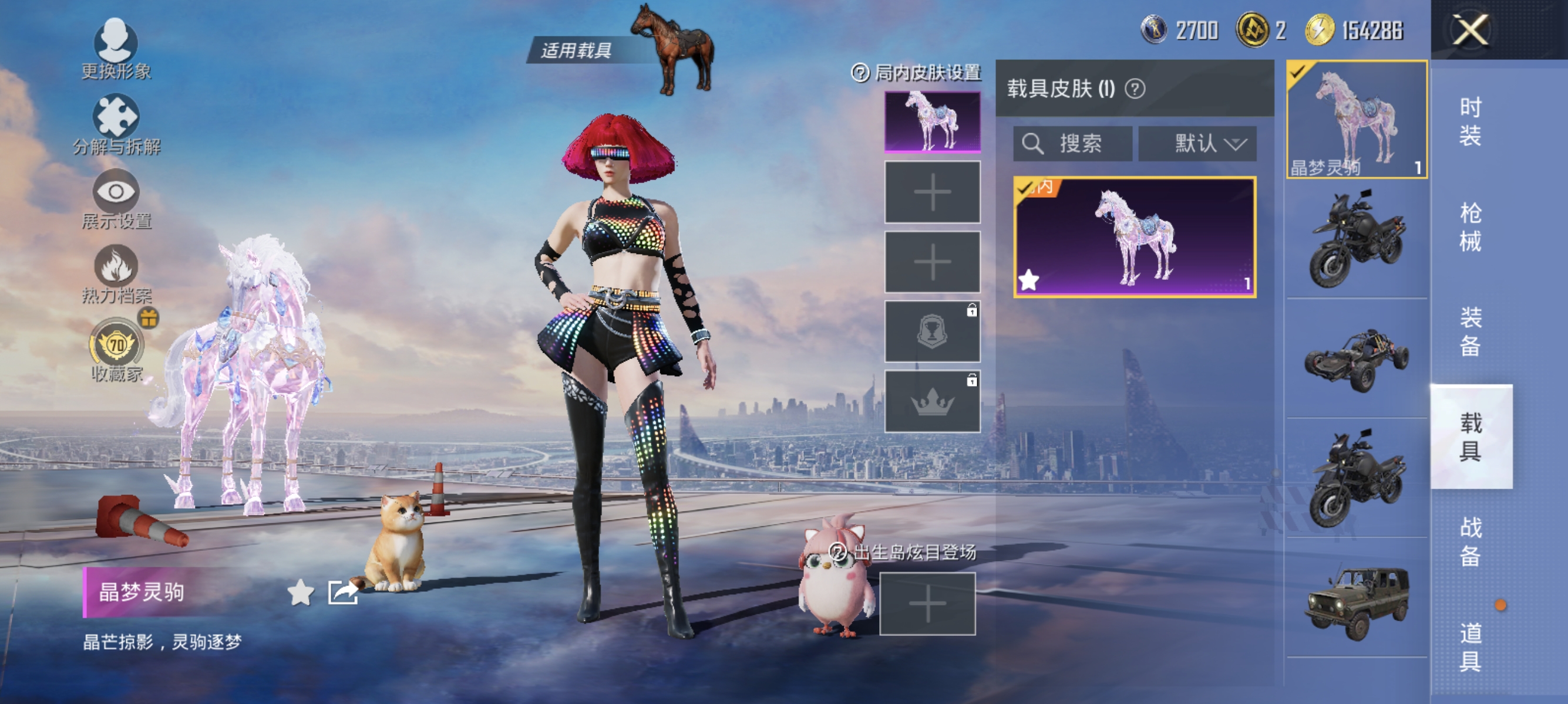 HPLX4151093和平精英账号详情图13