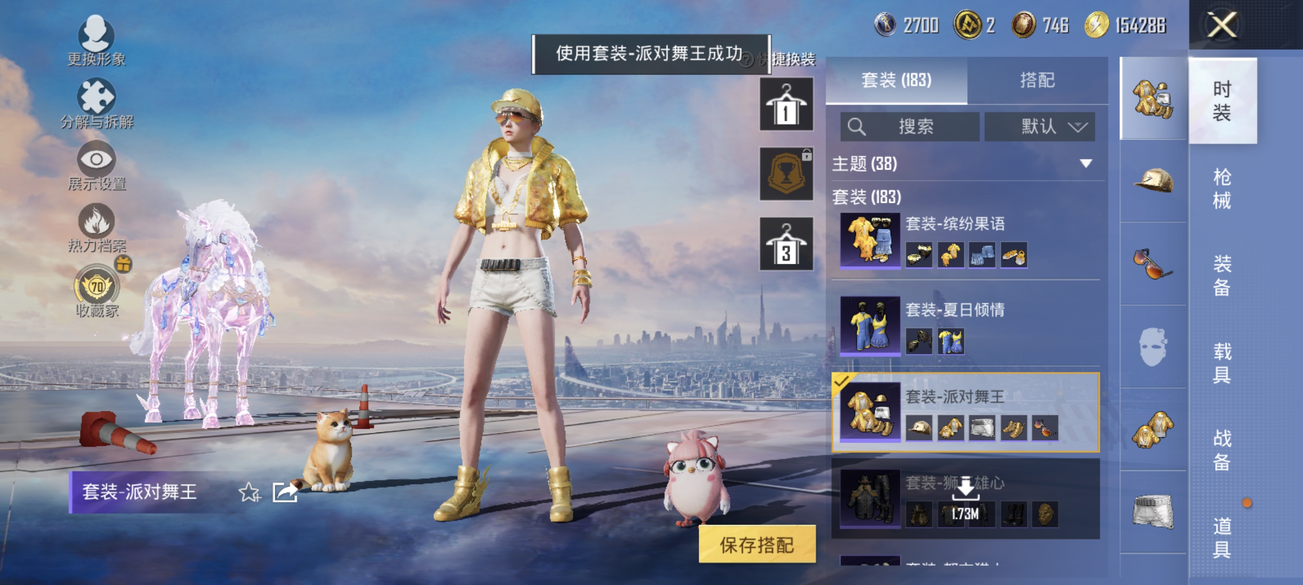 HPLX4151093和平精英账号详情图7