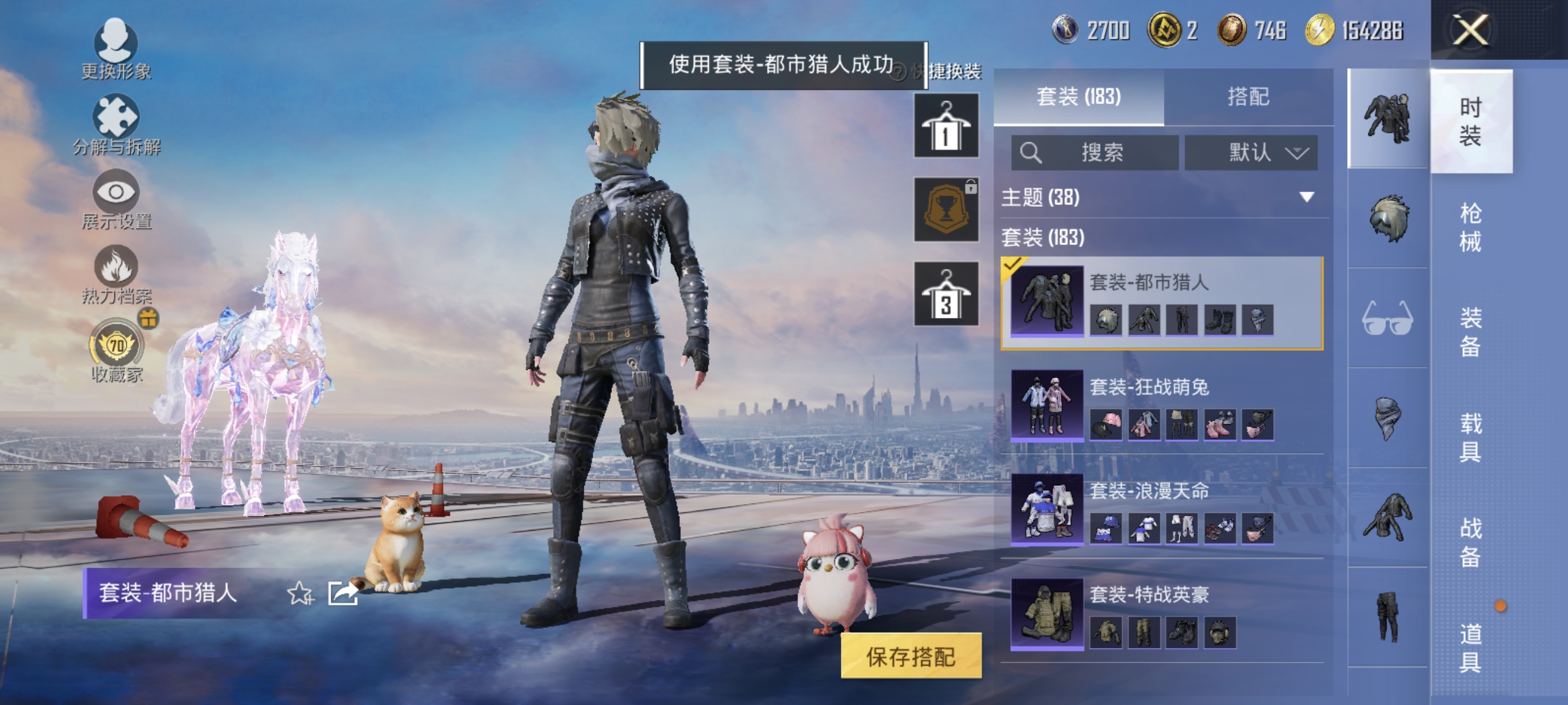 HPLX4151093和平精英账号详情图8