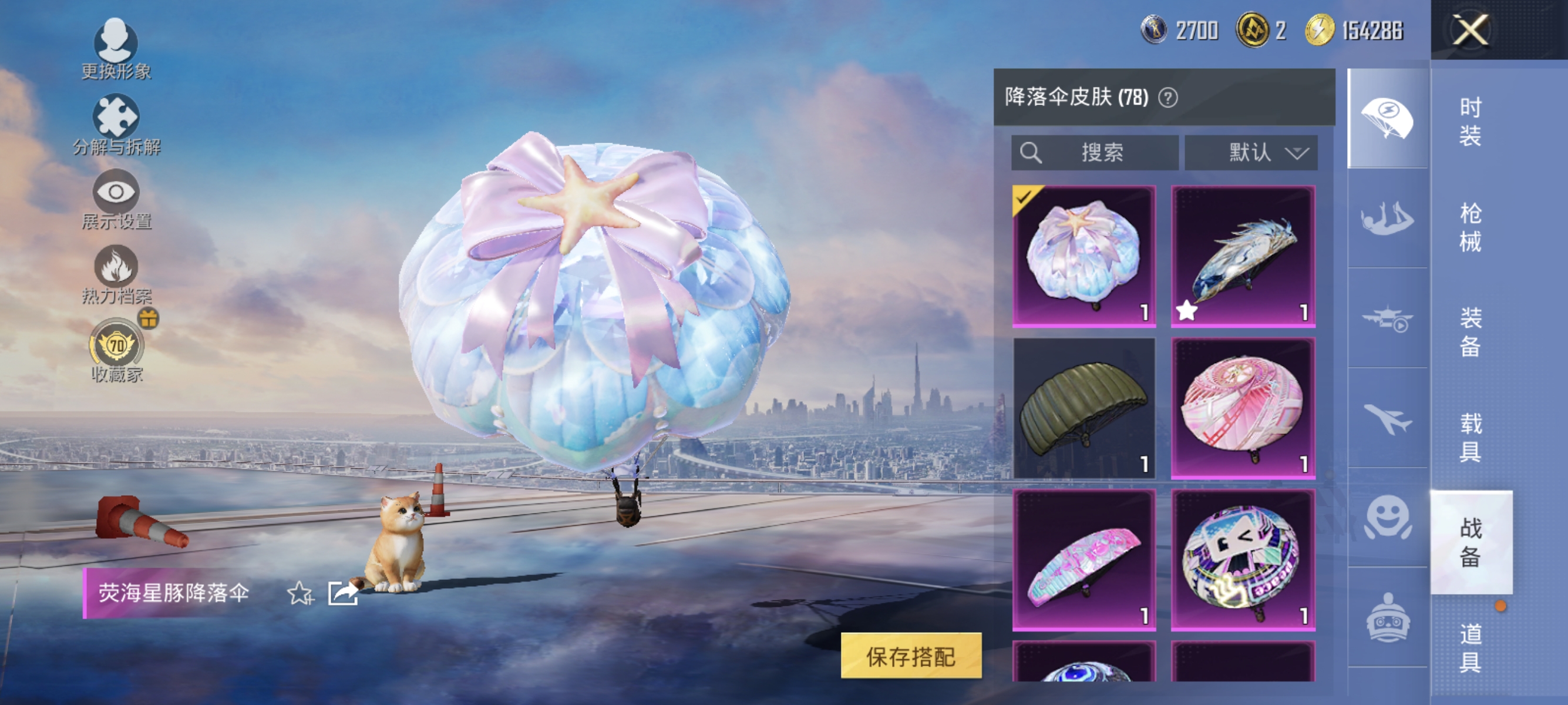 HPLX4151093和平精英账号详情图14