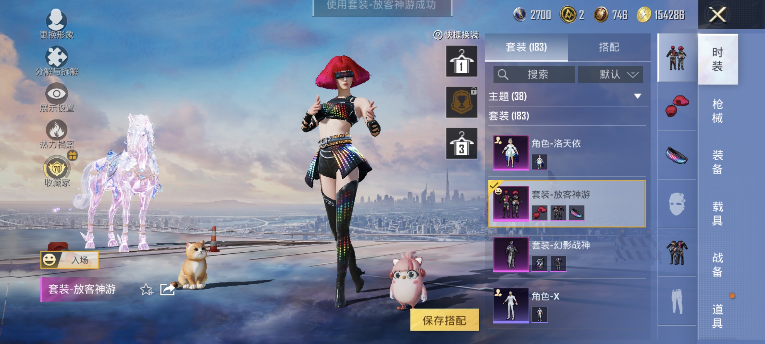 HPLX4151093和平精英账号详情图9