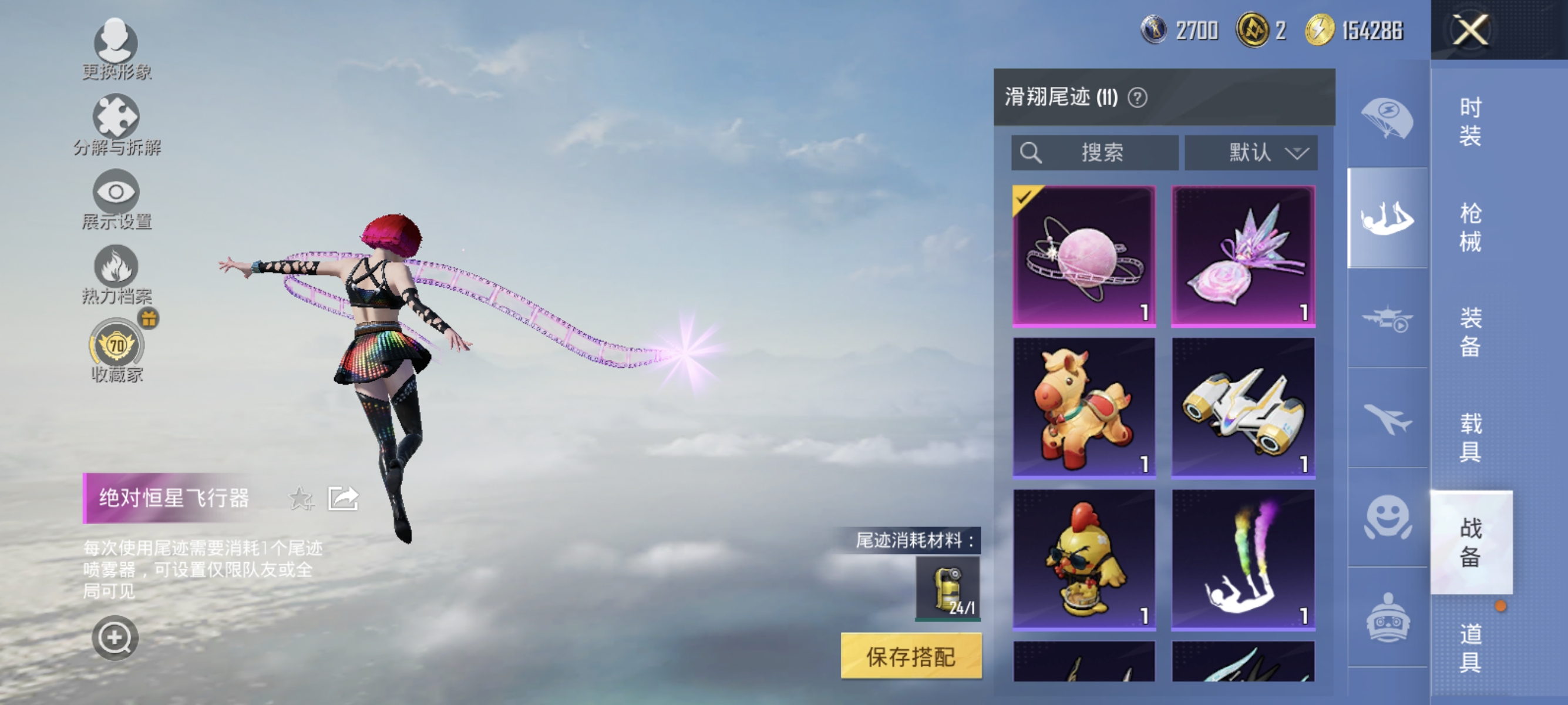 HPLX4151093和平精英账号详情图15