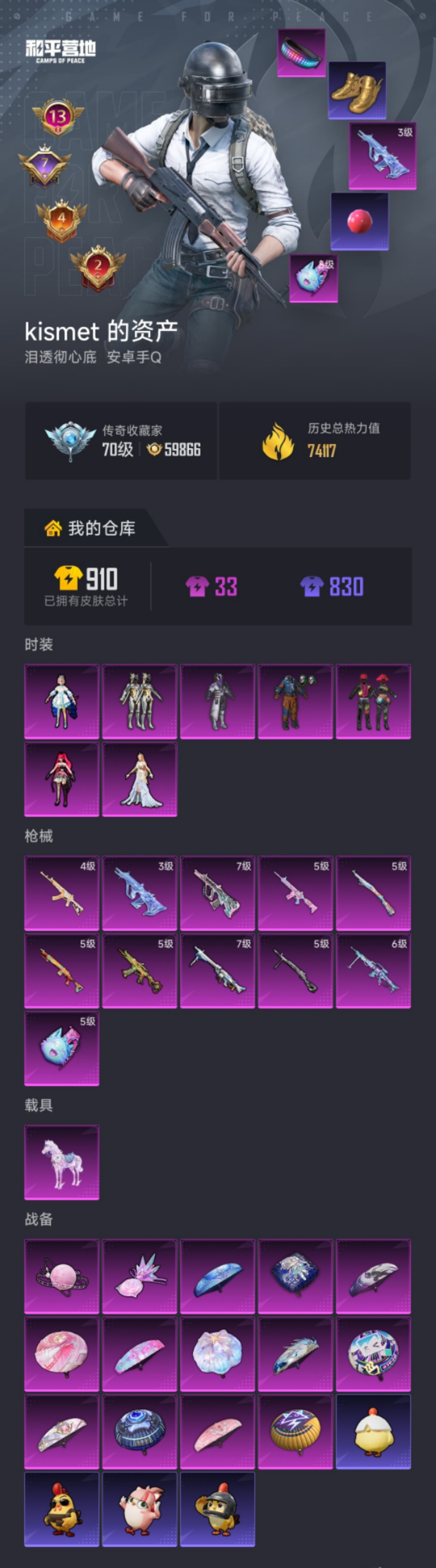 HPLX4151093和平精英账号详情图19