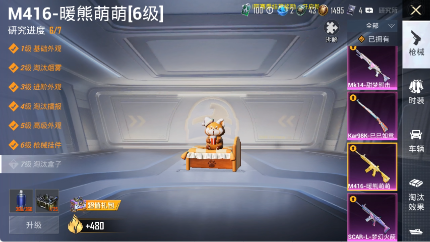 HPLX4150920和平精英账号详情图4 HPLX4150920和平精英账号详情图4