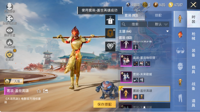 HPLX4150920和平精英账号详情图6 HPLX4150920和平精英账号详情图6