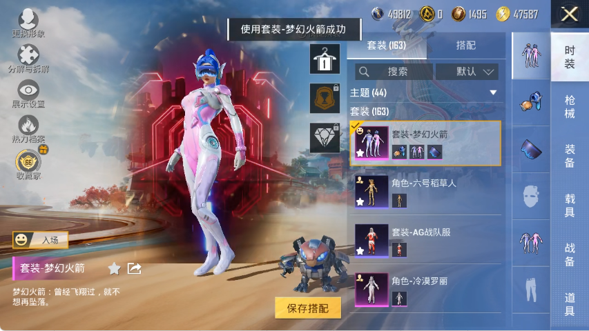 HPLX4150920和平精英账号详情图5 HPLX4150920和平精英账号详情图5