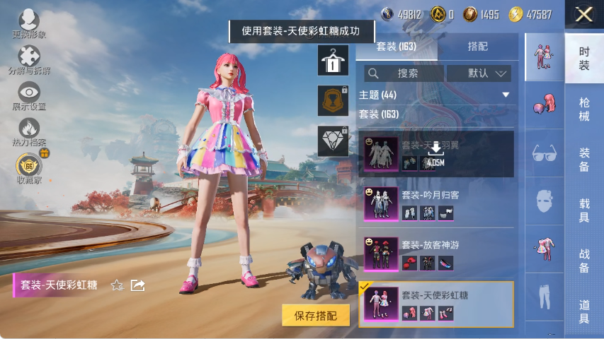 HPLX4150920和平精英账号详情图7 HPLX4150920和平精英账号详情图7