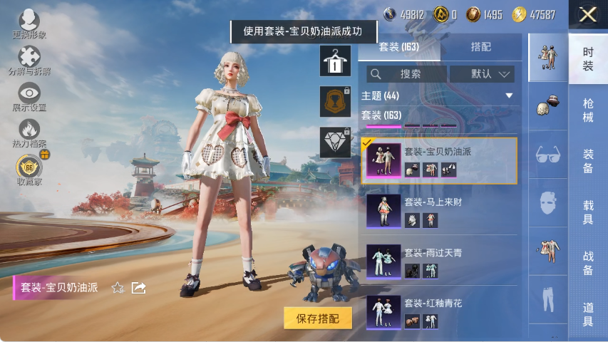 HPLX4150920和平精英账号详情图8 HPLX4150920和平精英账号详情图8