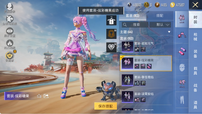 HPLX4150920和平精英账号详情图9 HPLX4150920和平精英账号详情图9