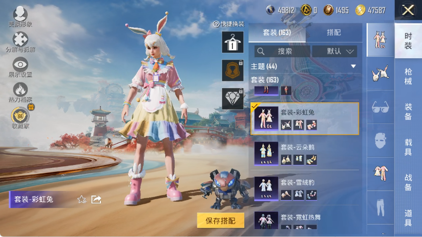 HPLX4150920和平精英账号详情图10 HPLX4150920和平精英账号详情图10